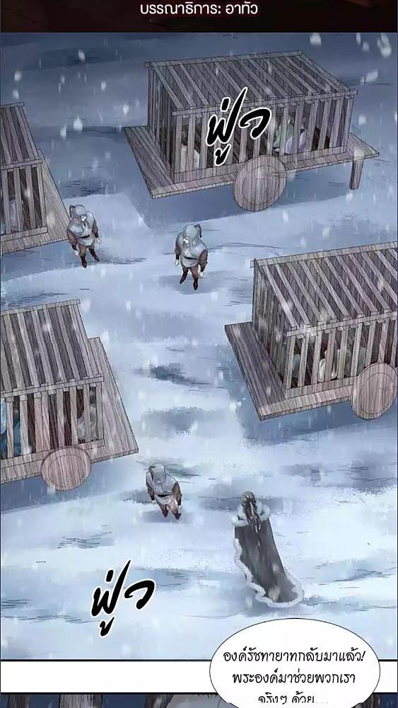 บาปรักลงทัณฑ์ | The Heart-Rending Crime ตอนที่ 9 - รูปที่ 2