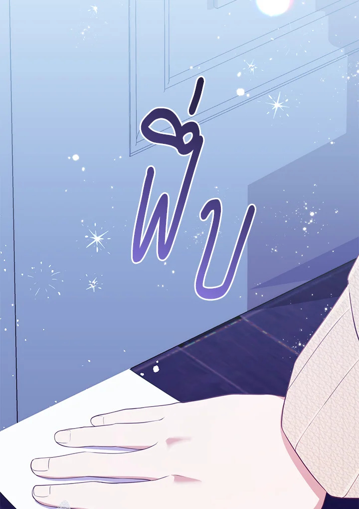 ฉันกลายเป็นเพื่อนเล่นวัยเด็กของพระรองจอมวอแว | I Became a Childhood Friend of the Obsessive Sub Male Lead ตอนที่ 20 - รูปที่ 2