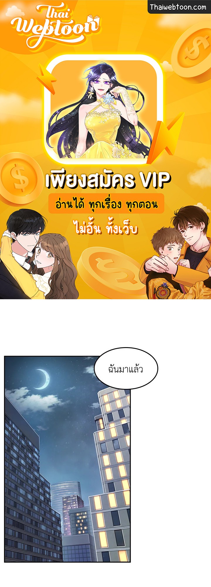 Tomb Raider King ตอนที่ 248 - รูปที่ 1