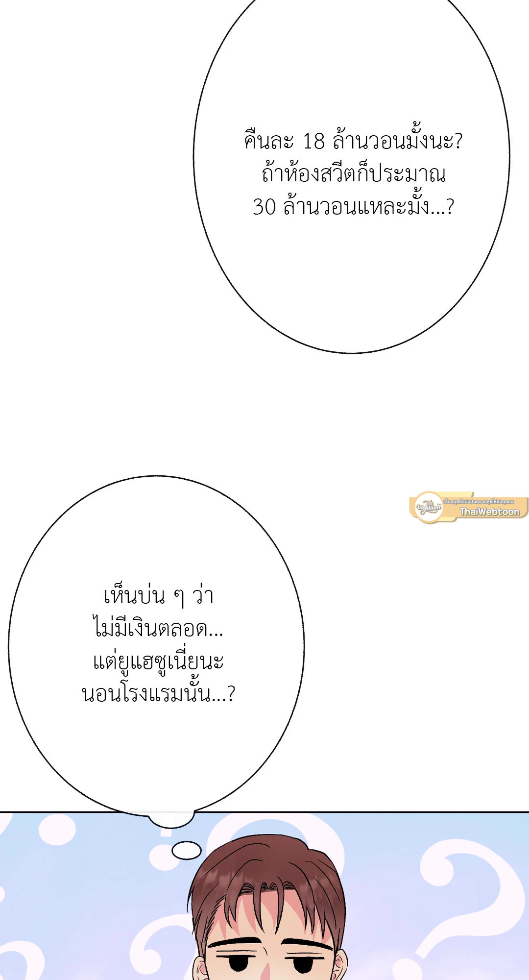 หน้า 55