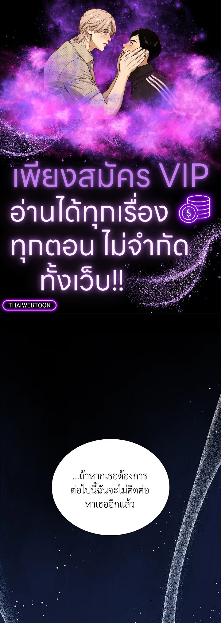 จู่ๆ วันหนึ่งพ่อก็ปรากฏตัว | My Father, the Possessive Demi-God ตอนที่ 91 - รูปที่ 1