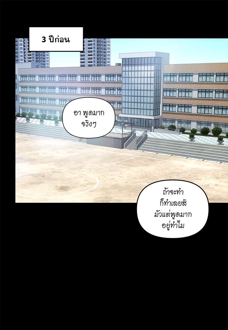 ลูบ(หัว)ผมหน่อยครับ คุณเจ้าของ | Affectionately ตอนที่ 16 - รูปที่ 2