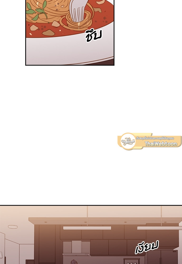 พนักงานฝึกหัดคนนี้ผมจอง! | The new employee ตอนที่ 17 - รูปที่ 2