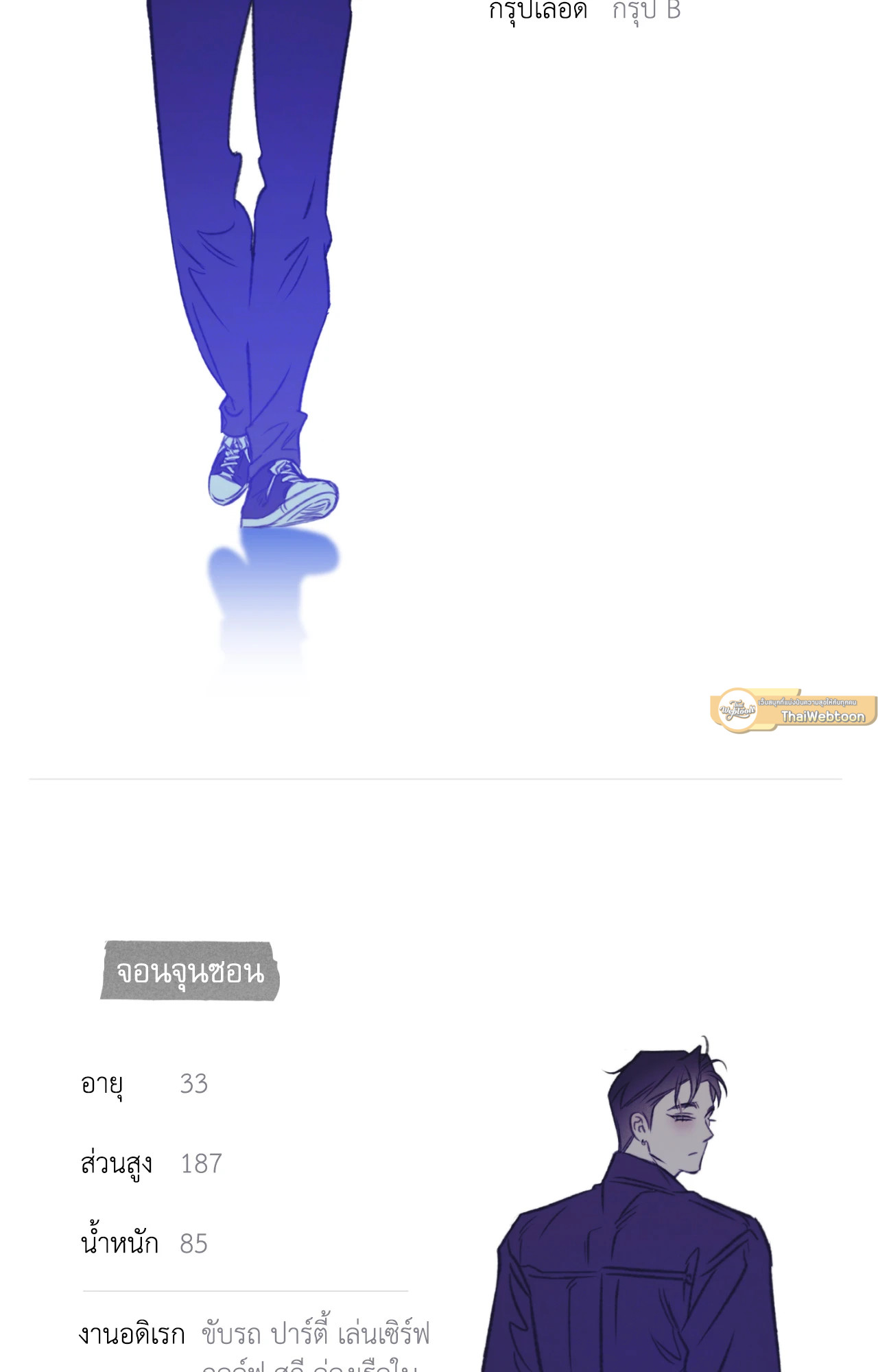 หน้า 8