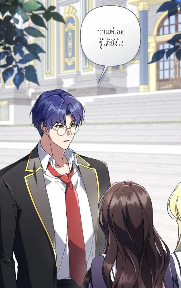 นางร้ายสตรีมเมอร์ | BJ Villainess ตอนที่ 12 - รูปที่ 2