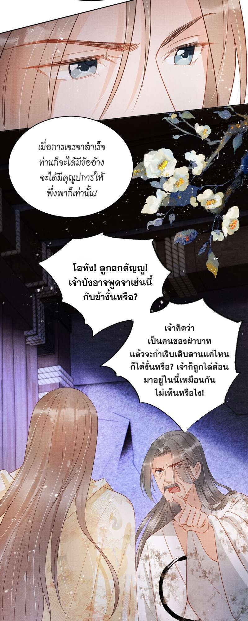 หน้า 23
