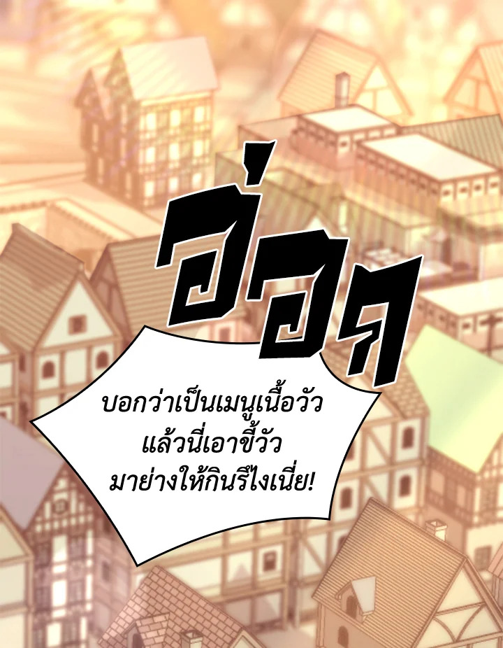 Overgeared ตอนที่ 267 - รูปที่ 2