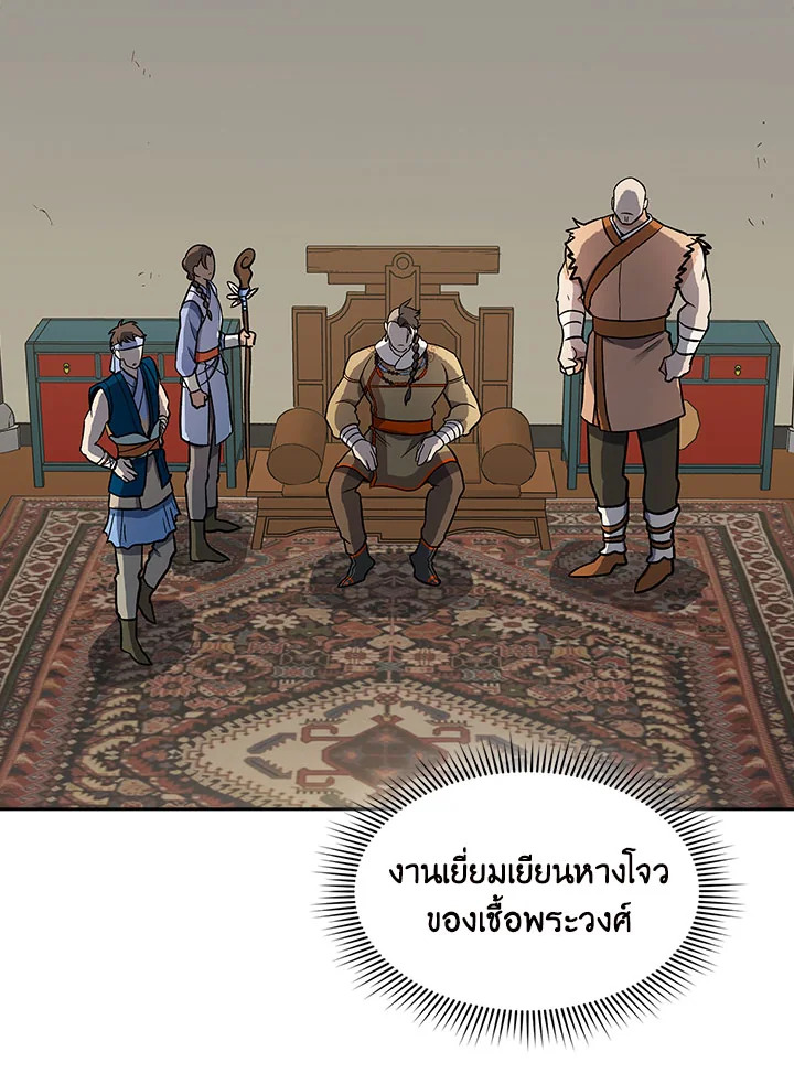 โรงเตี๊ยมวายุเมฆา | Storm Inn ตอนที่ 74 - รูปที่ 2