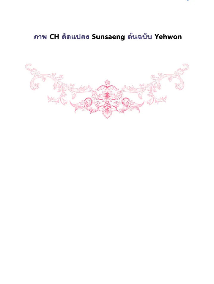 เลดี้จอมบงการ ตอนที่ 6 - รูปที่ 2