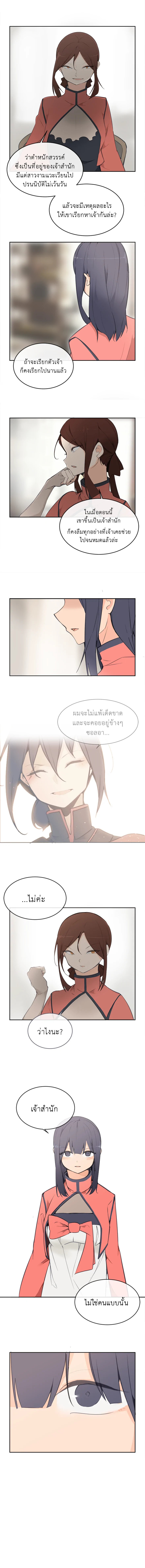 ราชันดาบพิชิตมาร | Devil Sword King ตอนที่ 66 - รูปที่ 2