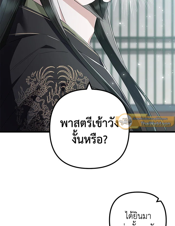 กลัดกลีบบุปผา | Flowerstruck ตอนที่ 26 - รูปที่ 2