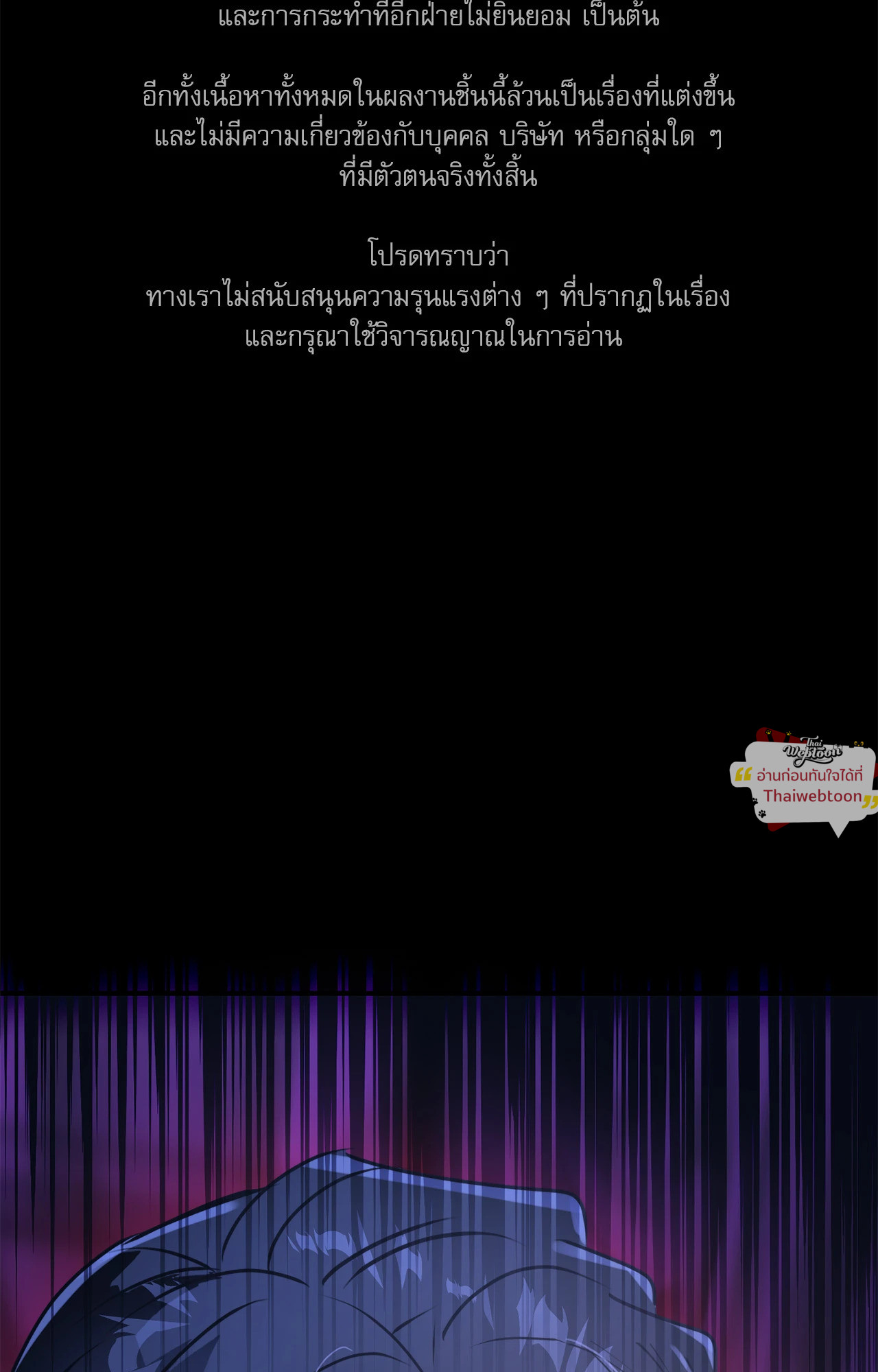 A Crown of Thorns (R+)(UNCENSORED) ตอนที่ 11 - รูปที่ 2