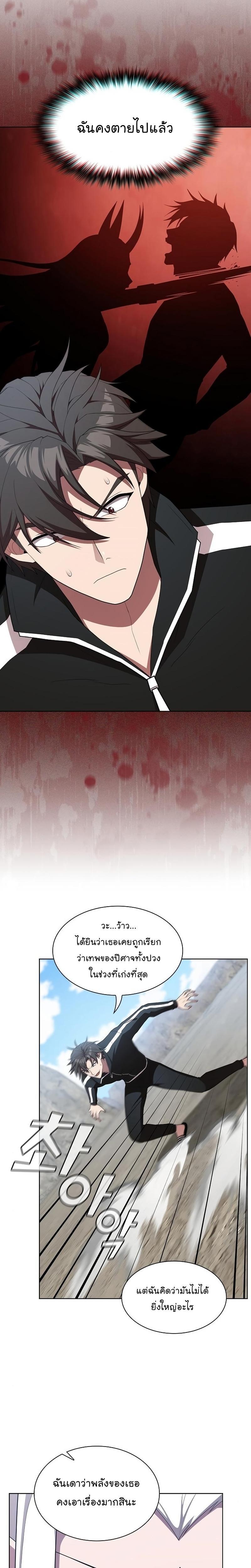 The Tutorial Tower of the Advanced Player ผู้เล่นขั้นเทพแห่งหอคอยฝึกสอน ตอนที่ 149 - รูปที่ 2