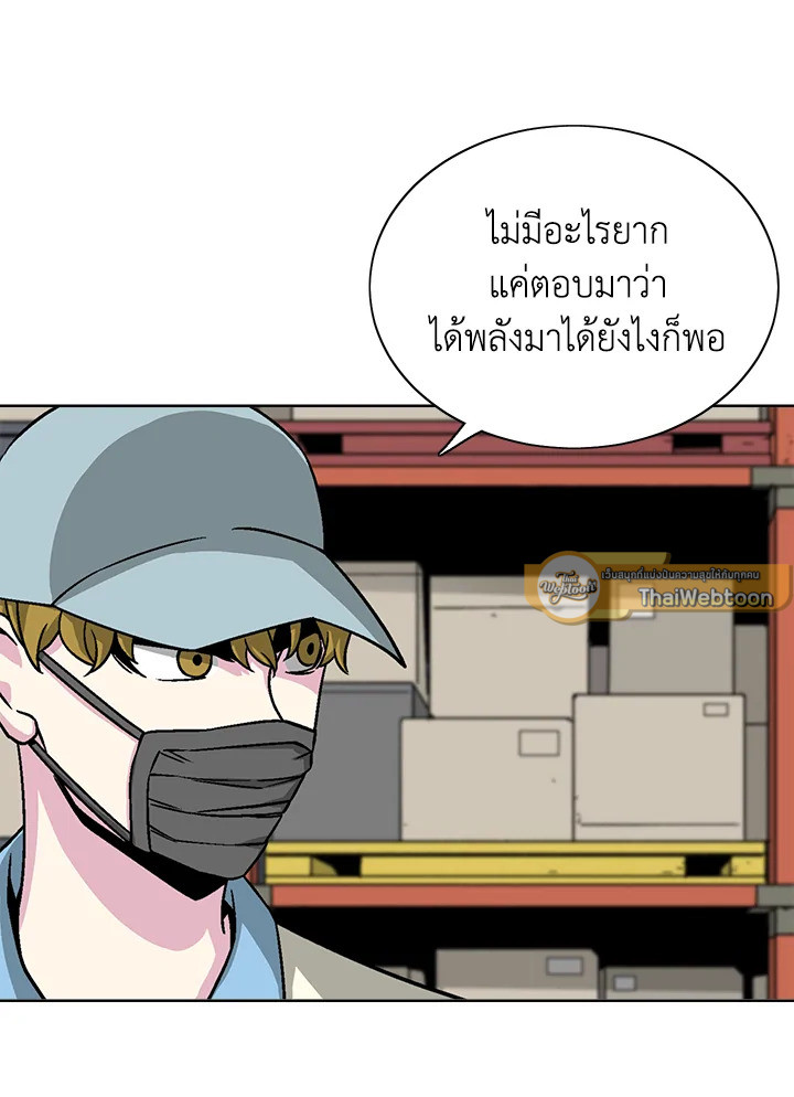 เกมพลิกชะตา ล่าโกเลม | Capture the Golem and Escape Poverty ตอนที่ 22 - รูปที่ 2