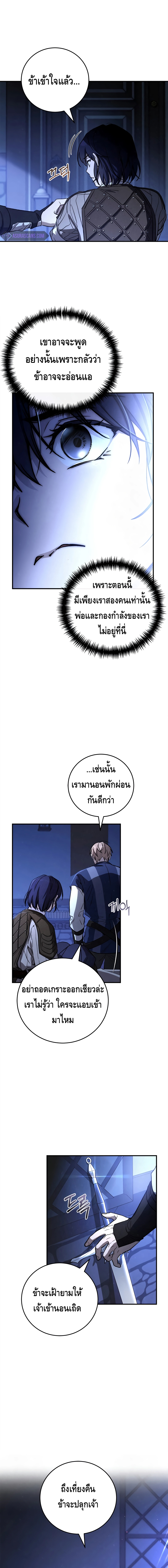 Children of the Rune สงครามดาบอักขระเวท ตอนที่ 12 - รูปที่ 2