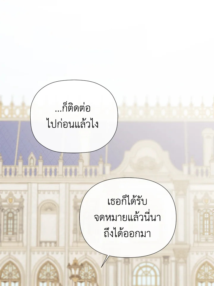 ฉันพลาดท่าให้พระรองซ่อนตัวตนซะแล้ว ตอนที่ 53 - รูปที่ 2