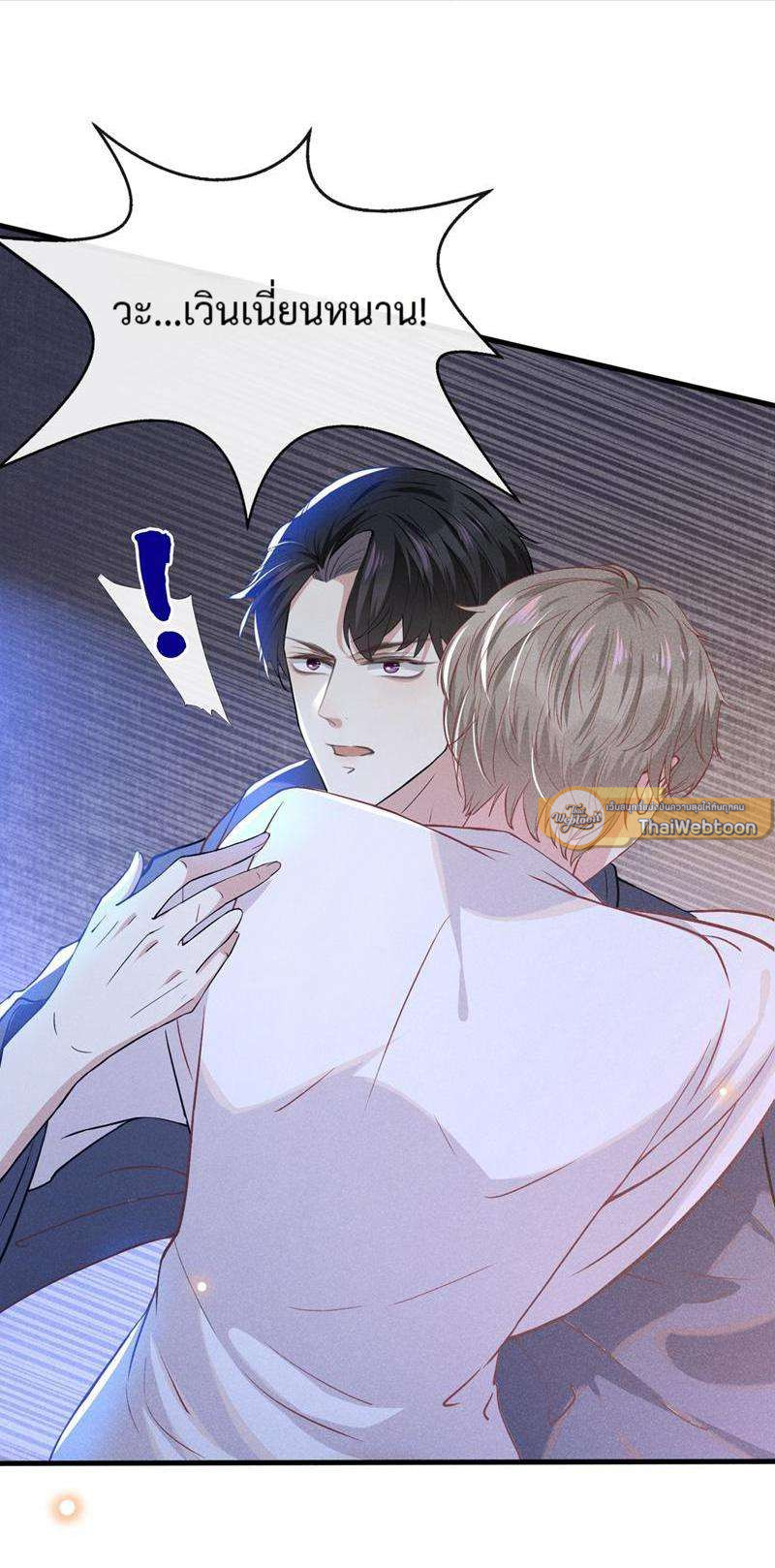 บงกชสีนิล | Black Lotus ตอนที่ 43 - รูปที่ 2