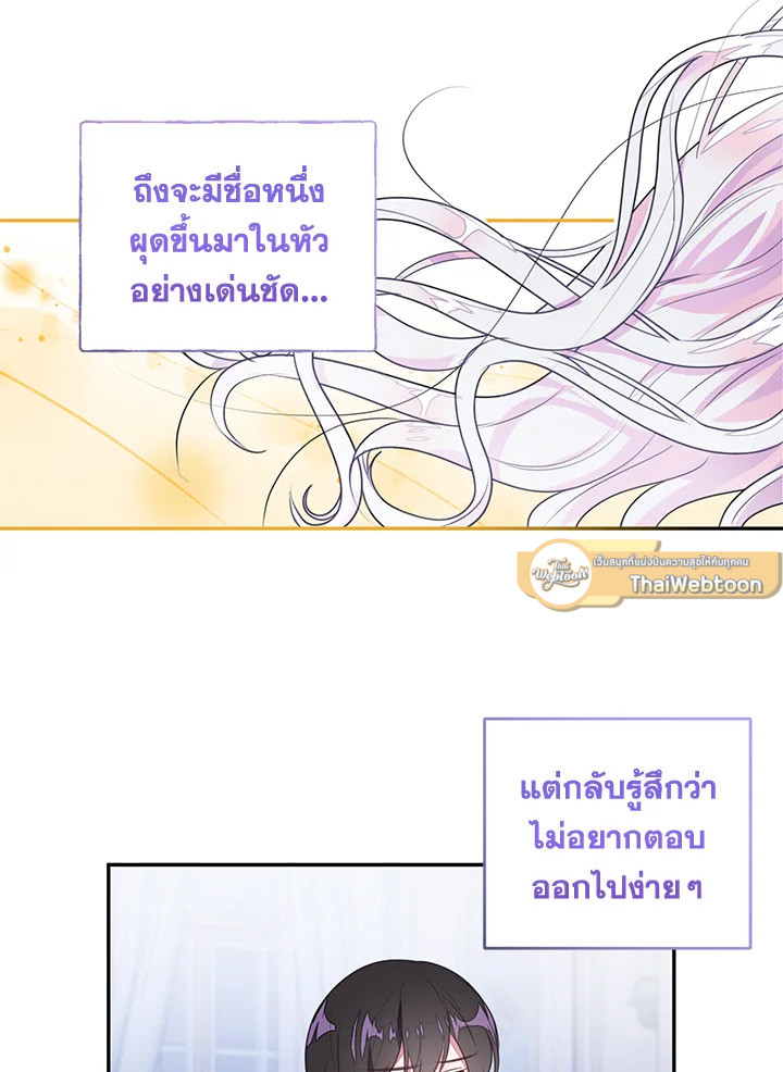 จุดจบแสนเศร้าของเกมโอโตเมะ | Lia's Bad Ending ตอนที่ 37 - รูปที่ 2