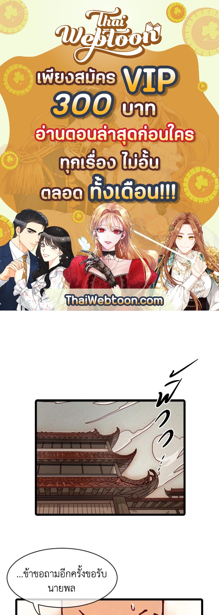 ฮงโด | Hongdo ตอนที่ 87 - รูปที่ 1