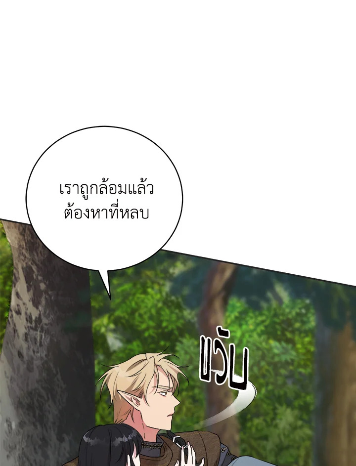 ลมหายใจสุดปลายพนาดร | A Breath in the End of Verdure ตอนที่ 28 - รูปที่ 2