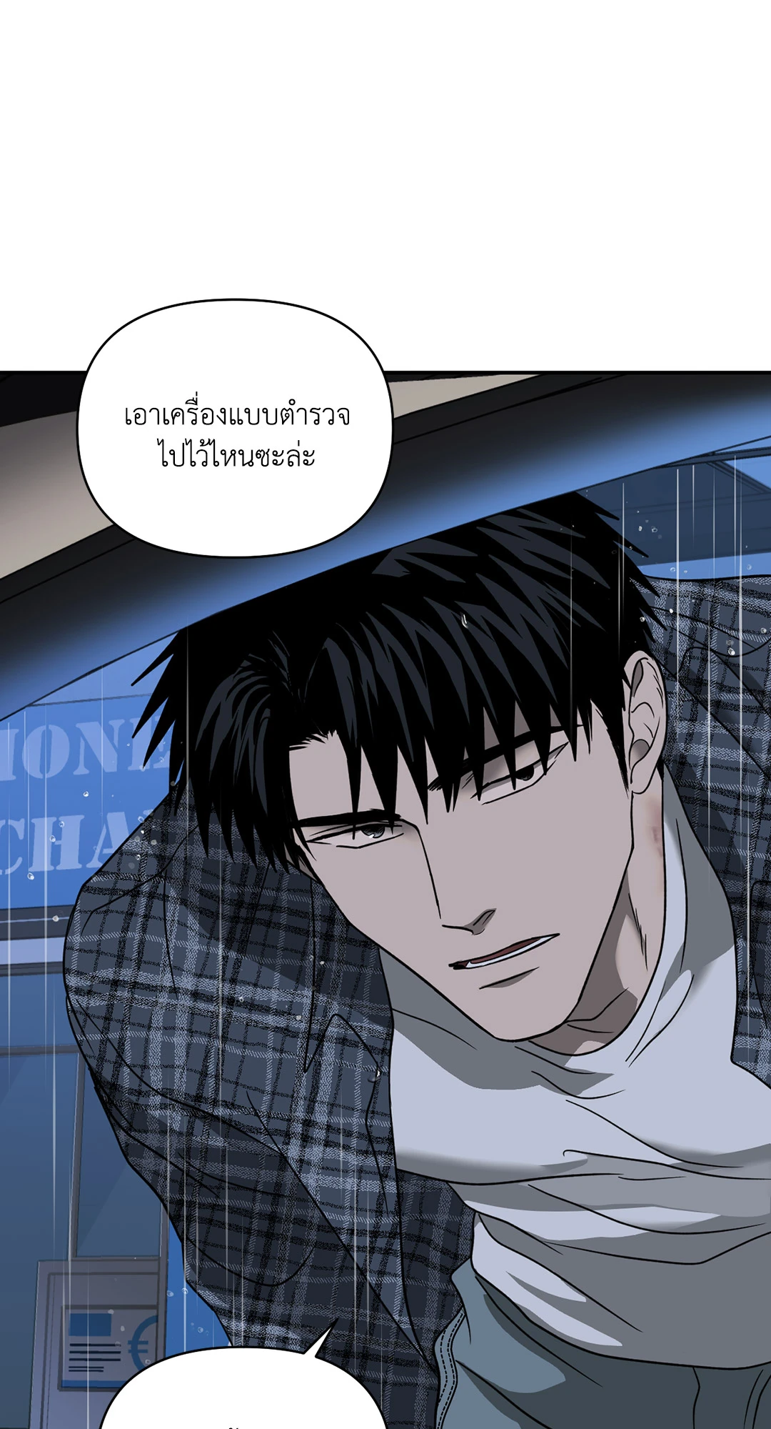 ShutLine (+R) ตอนที่ 54 - รูปที่ 2
