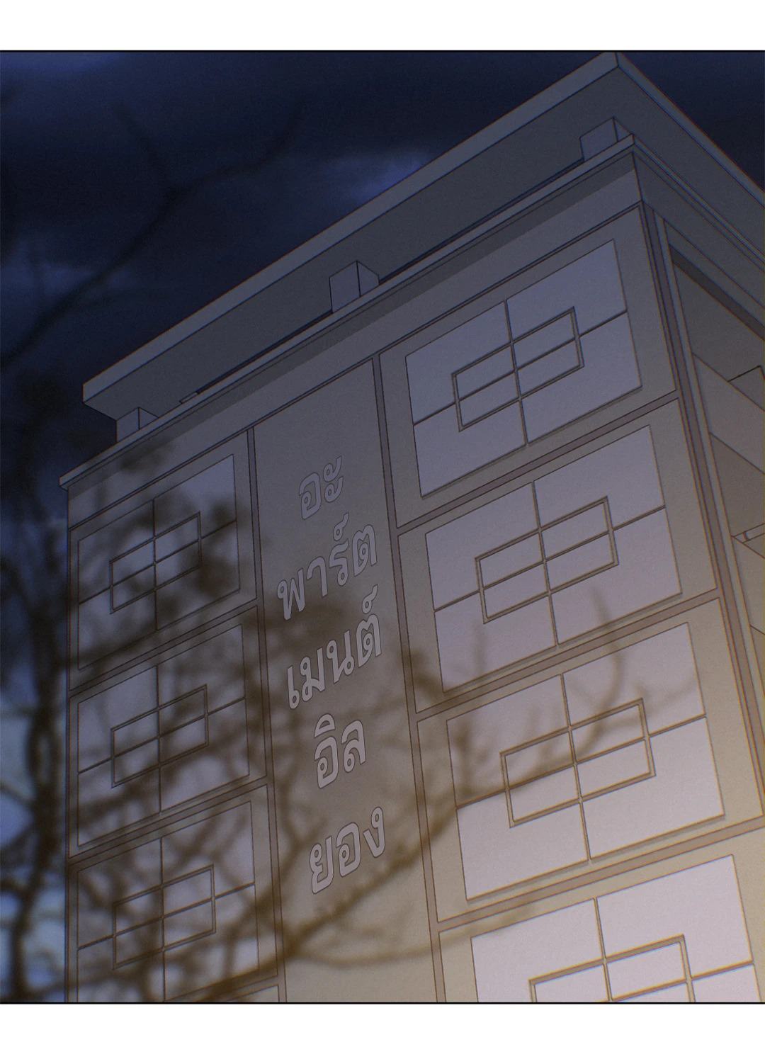 Lost in the Cloud ตอนที่ 122 - รูปที่ 2