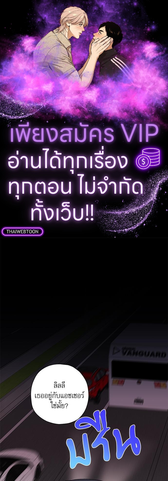 Escape, Ray ตอนที่ 74 - รูปที่ 1