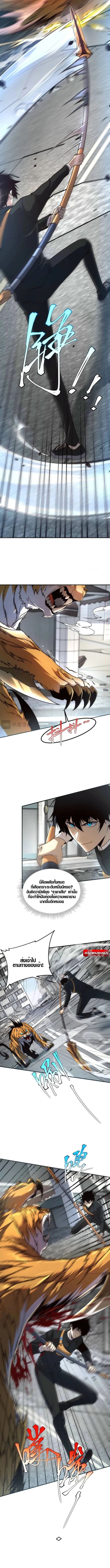 Awakening the Purple Thunder at the Beginning โลกผู้มีพลังพิเศษ เริ่มต้นปลุกพลังเทพอัสนีสวรรค์ ตอนที่ 5 - รูปที่ 2