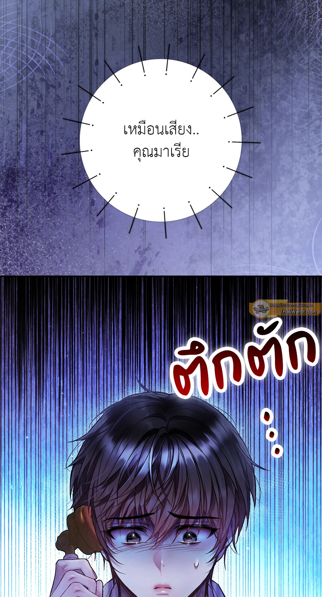 ฝนรักฉ่ำหัวใจ | Sugar Rain ตอนที่ 52 - รูปที่ 2