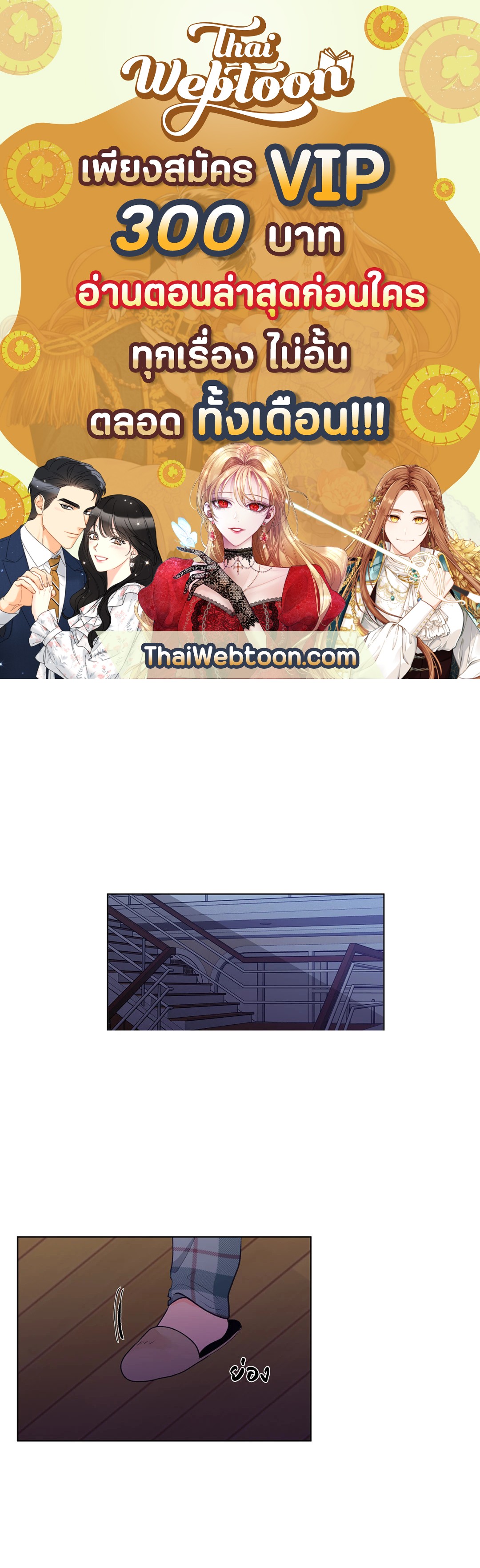 บานาน่า สแกนเดิล | Banana Scandal ตอนที่ 42 - รูปที่ 1