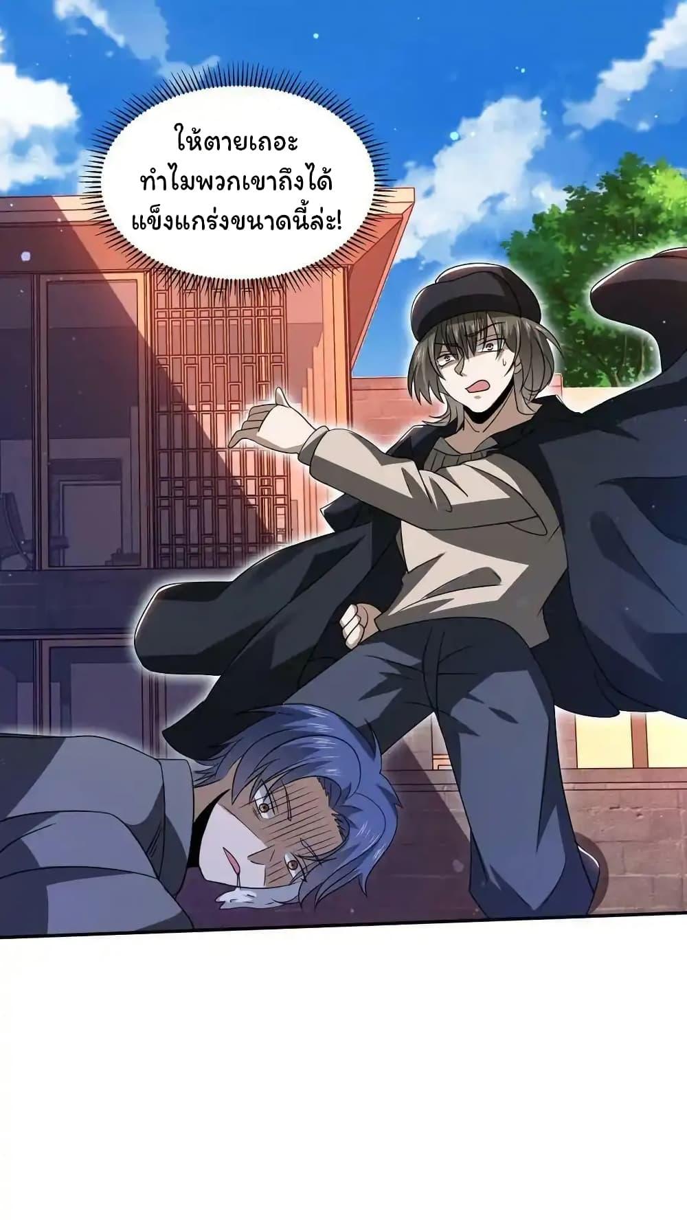 Stockpiling Ten Thousand Tons of Pork During the Apocalypse ตอนที่ 94 - รูปที่ 2