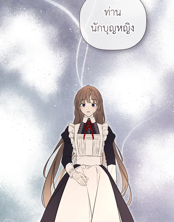 ฉันพลาดท่าให้พระรองซ่อนตัวตนซะแล้ว ตอนที่ 75 - รูปที่ 2