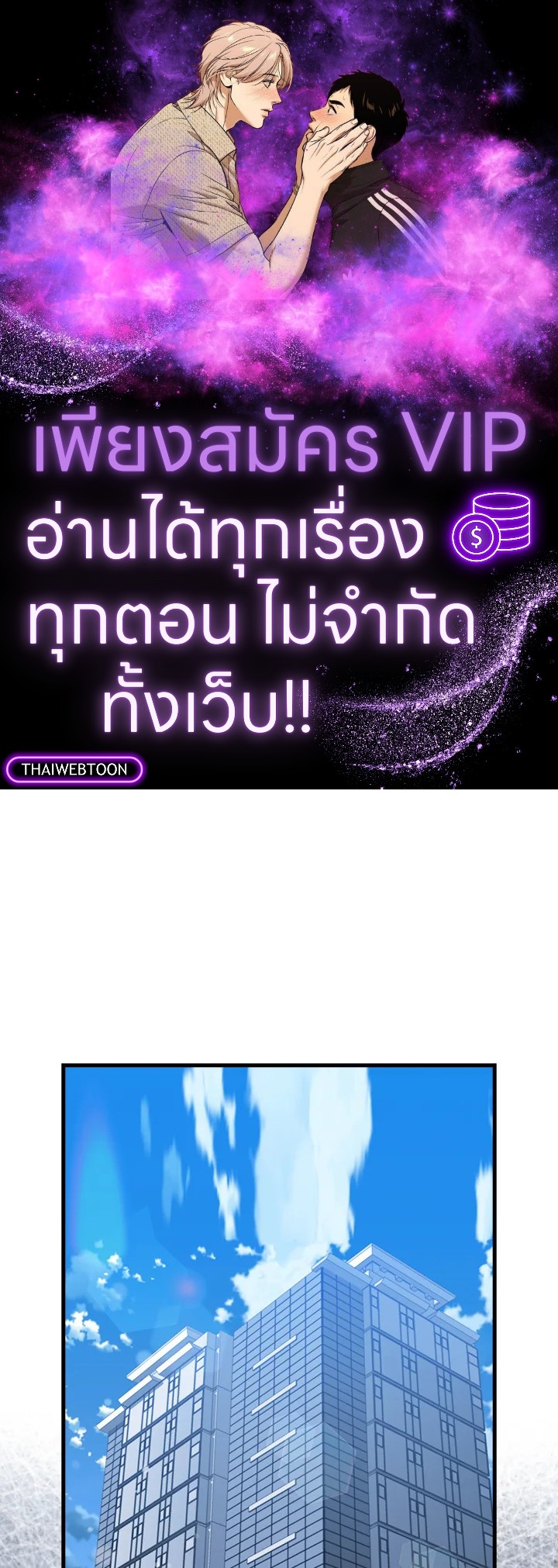 แรงเกอร์จอมนิทรา | The Slumbering Ranker ตอนที่ 113 - รูปที่ 1