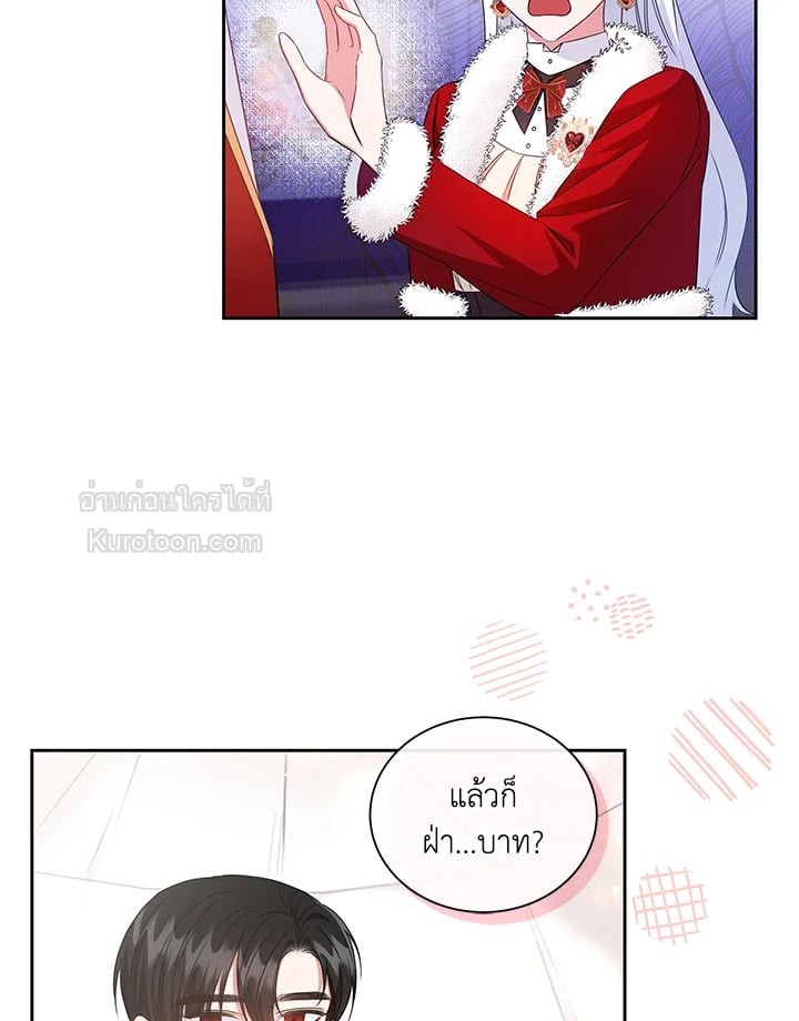 เกิดชาติใหม่ ขอไม่จบที่ลานประหาร | I WILL FALL WITH THE EMPEROR ตอนที่ 26 - รูปที่ 2