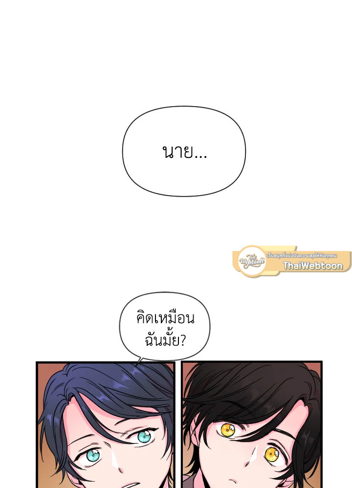 Lady Baby ตอนที่ 5 - รูปที่ 2