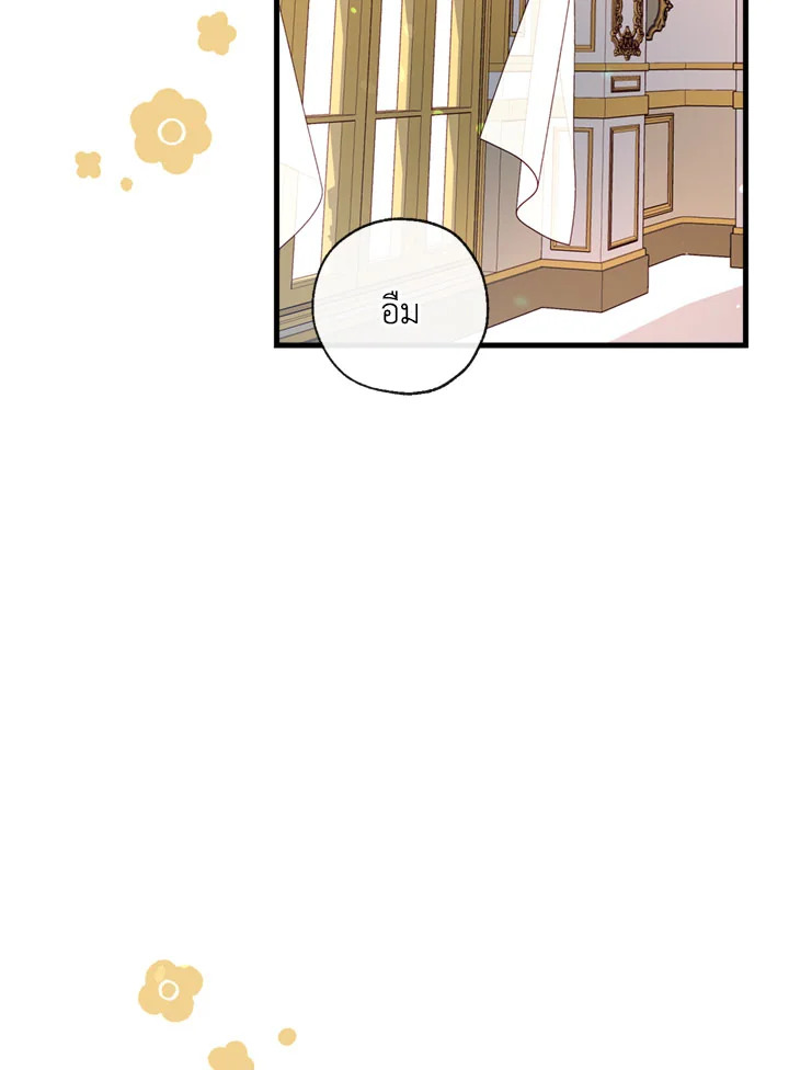 พวกเราจะเป็นครอบครัวเดียวกันได้ไหมนะ | Can We Become a Family? ตอนที่ 7 - รูปที่ 2