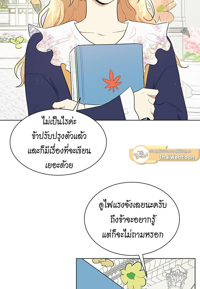 เจ้าชายสุดหล่อ ขอเป็นแฟน | I'm Stunning the Prince ตอนที่ 42 - รูปที่ 2