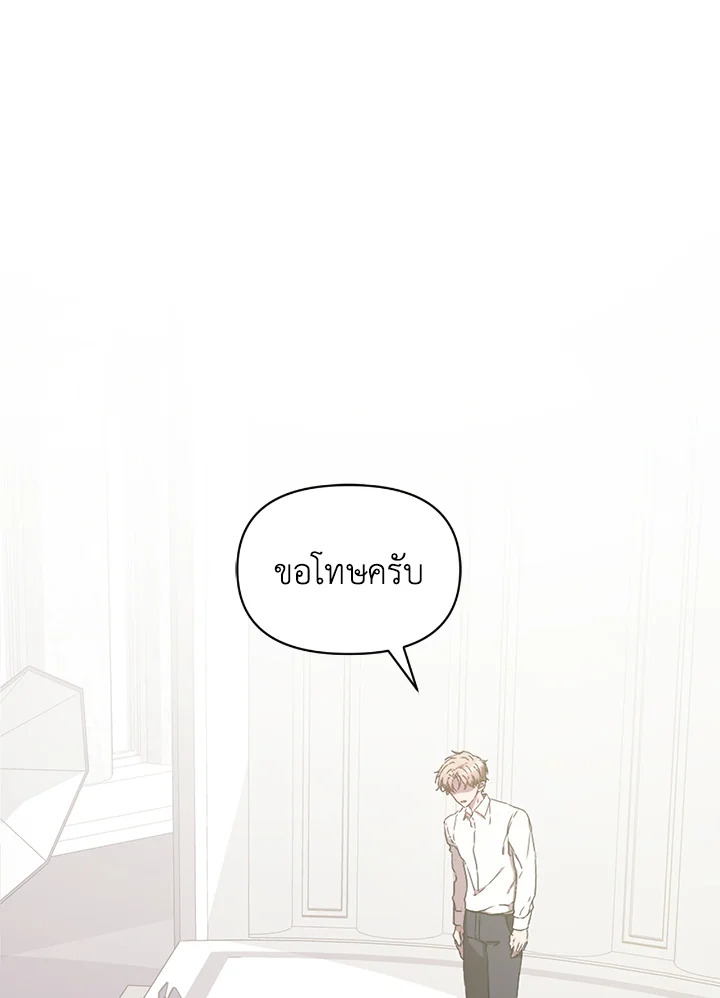 เพราะว่ารัก |what is rut manhwa ตอนที่ 7 - รูปที่ 2