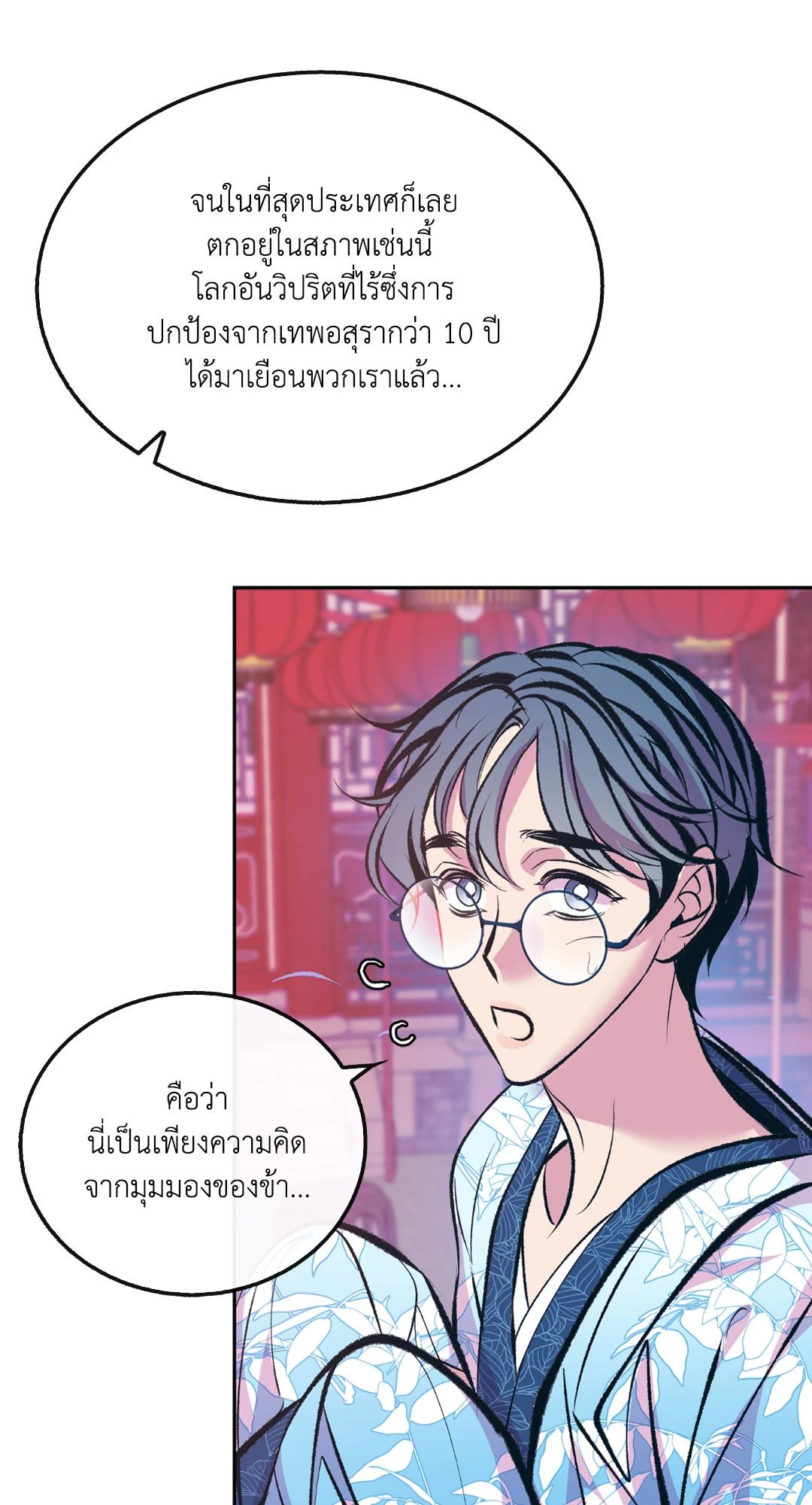 หน้า 69
