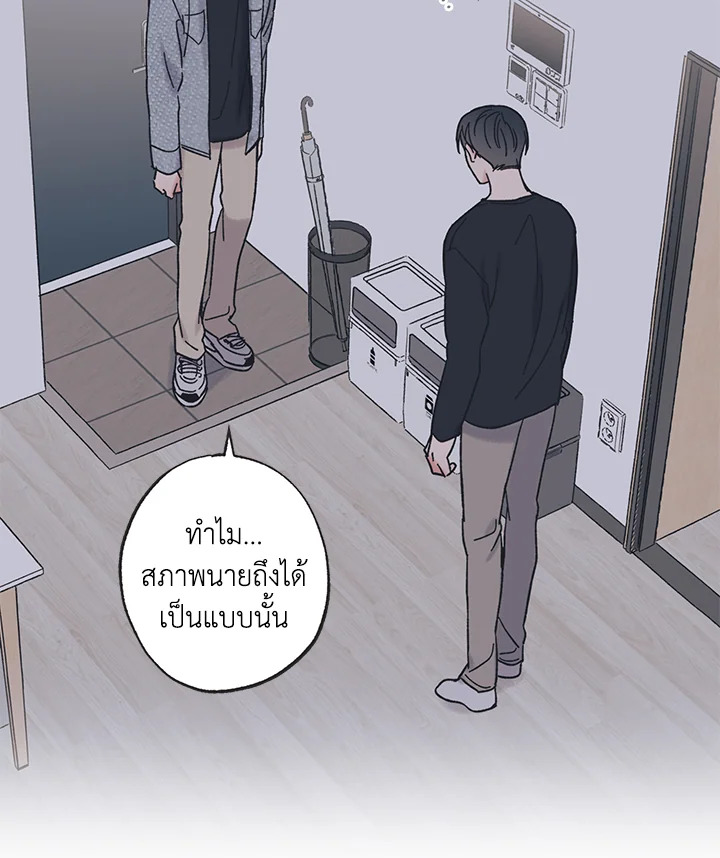 ระหว่างดวงดาว | Between the Stars ตอนที่ 30 - รูปที่ 2