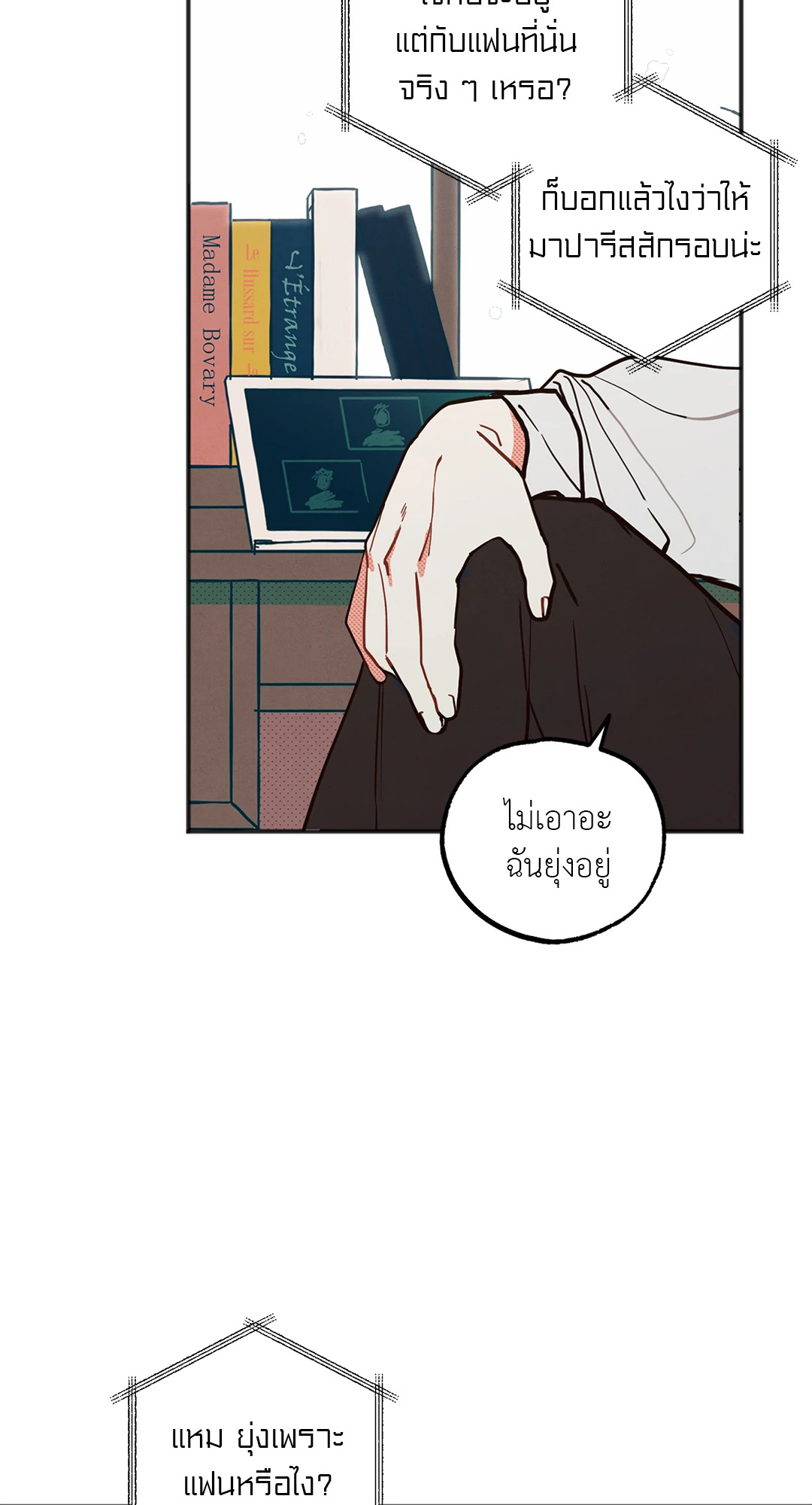 รักนี้ต้องเวอร์จินเท่านั้น ตอนที่ 6.1 - รูปที่ 2