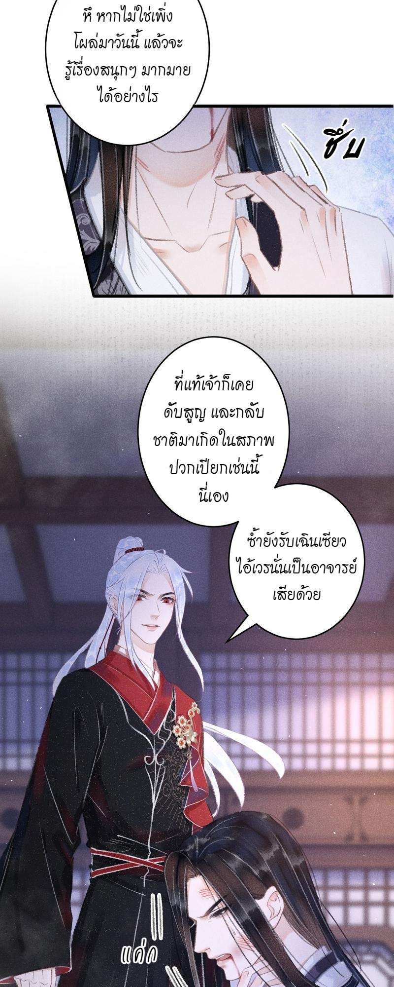 หน้า 23