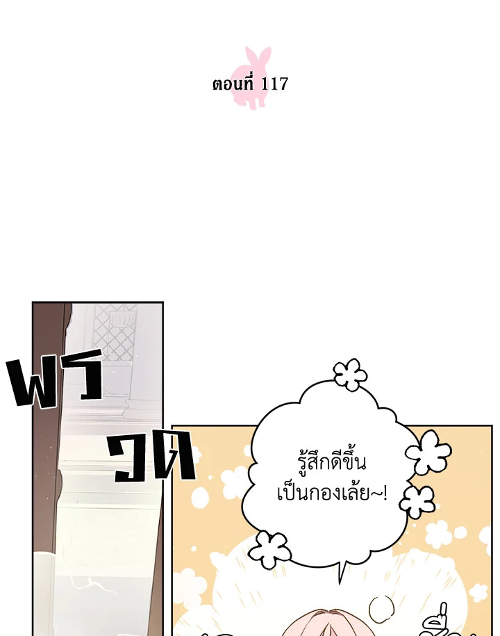 ซิตร้า | Citra ตอนที่ 117 - รูปที่ 2