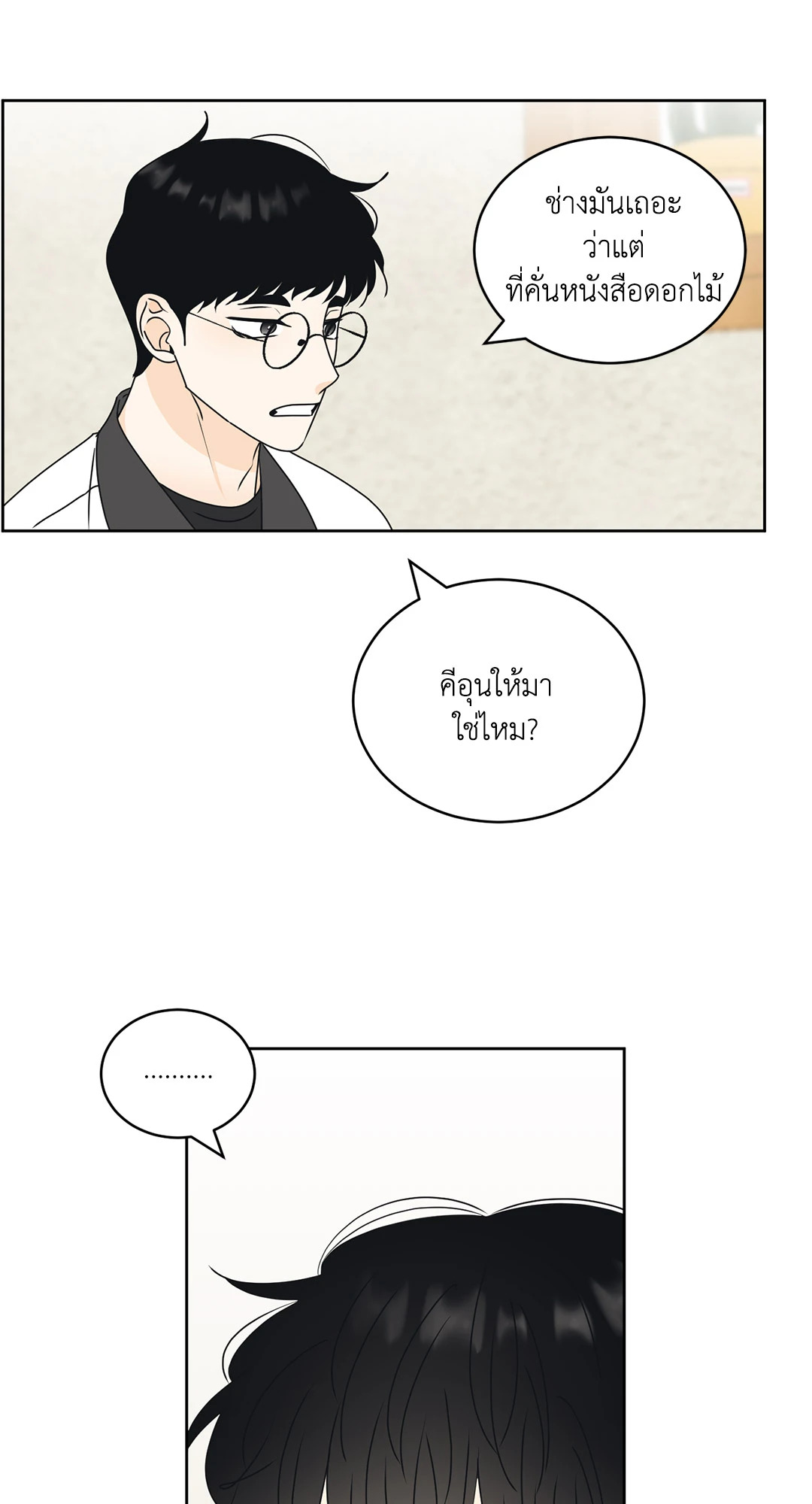 หน้า 50