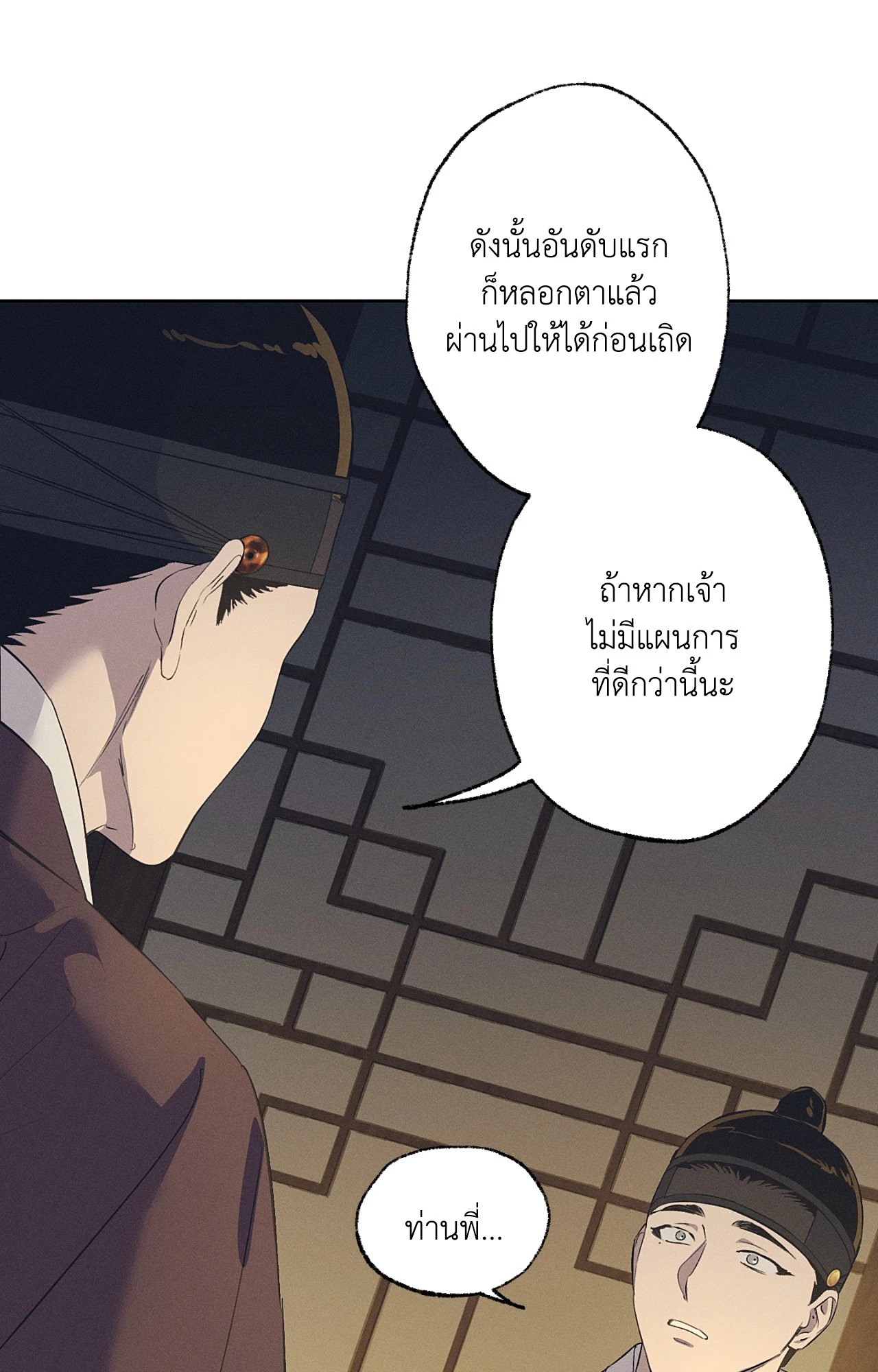 หน้า 83
