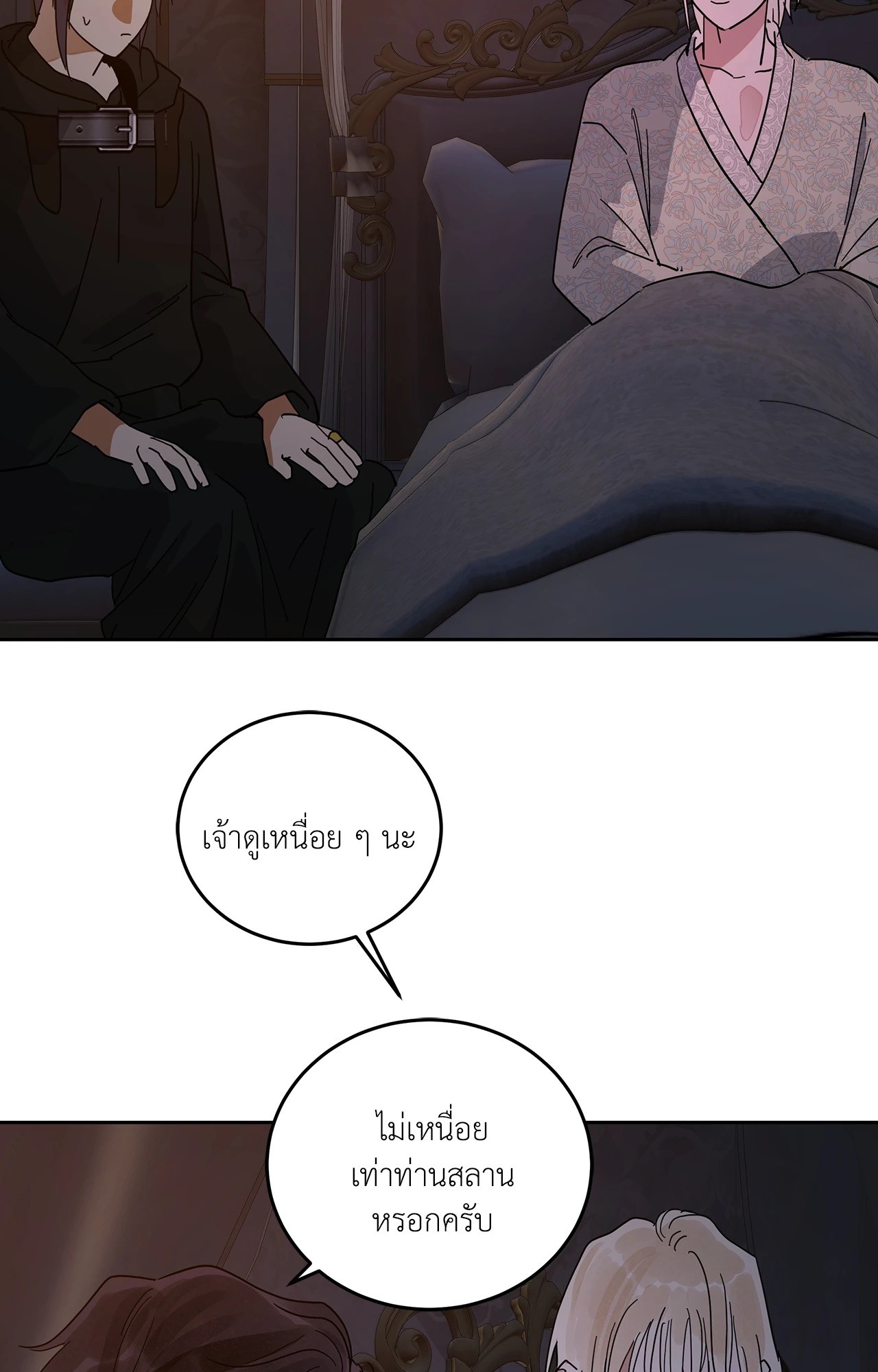 หน้า 79