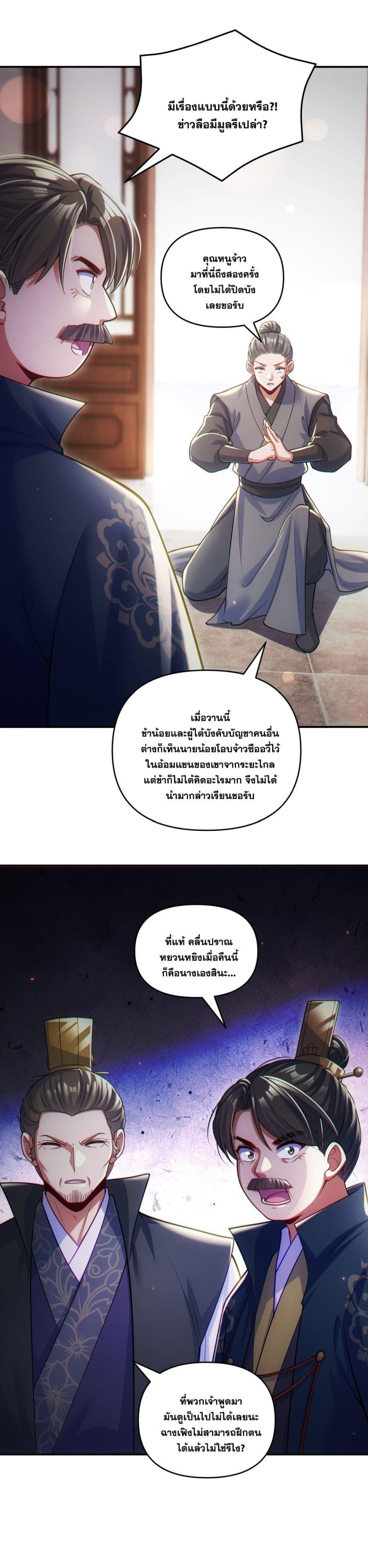 Fairy, wait a moment! Please listen to my argument ตอนที่ 5 - รูปที่ 2