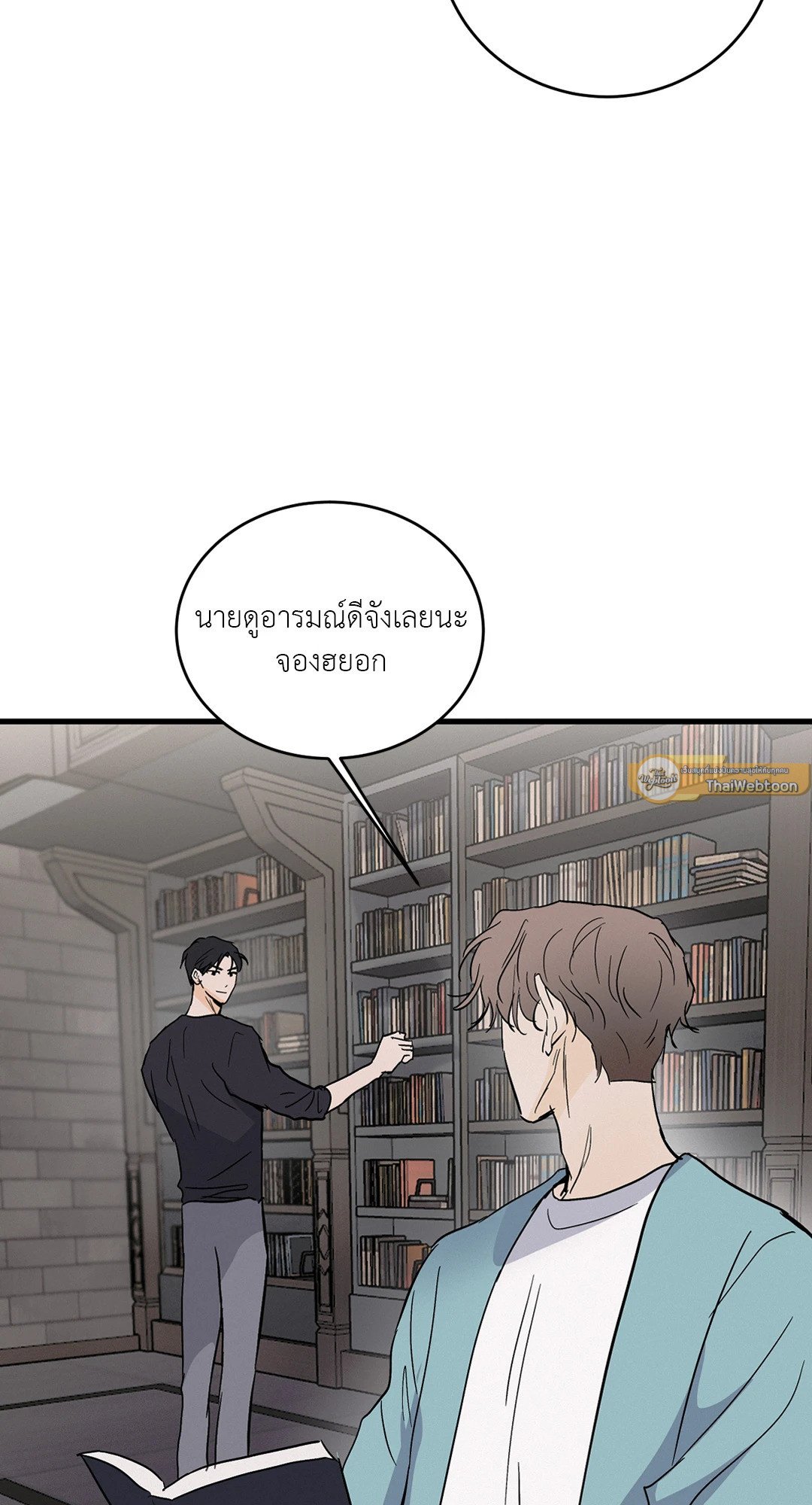 Love and Let Lie ตอนที่ 25 - รูปที่ 2