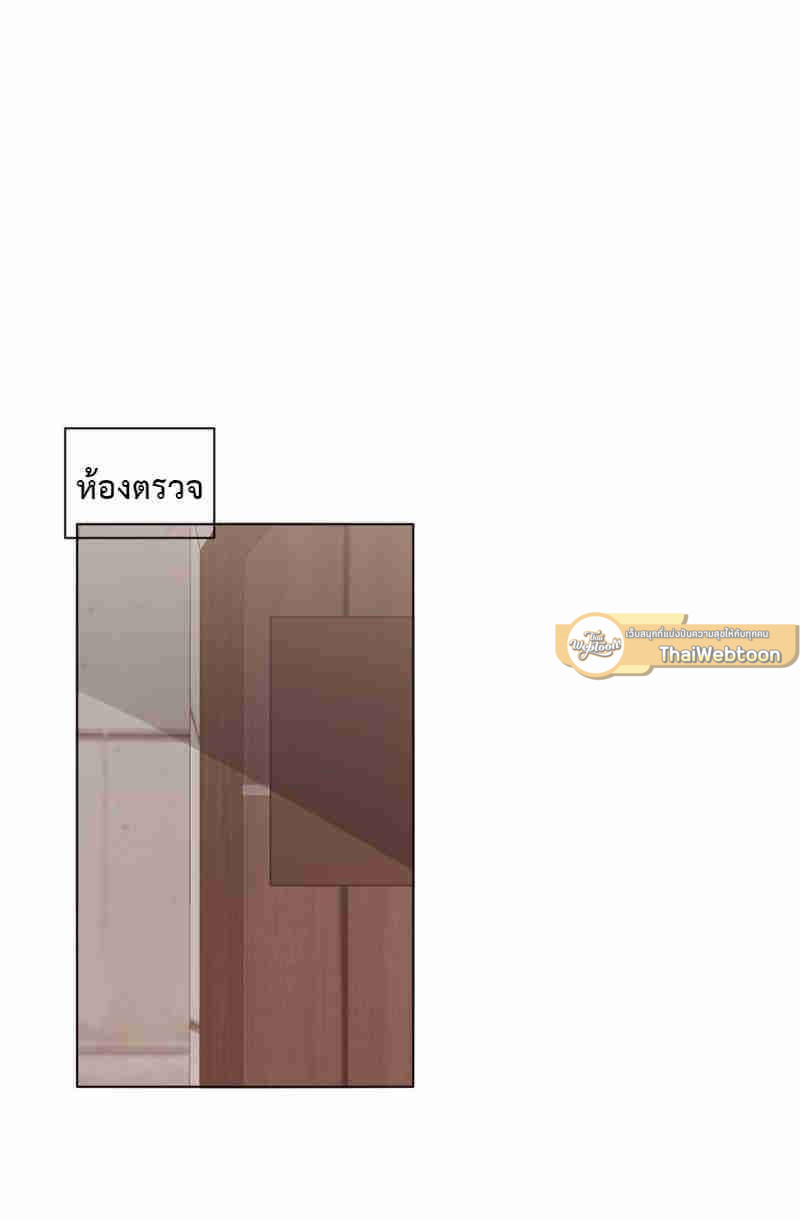 ราตรีนี้ของเราสอง | Please, Sleep With Me ตอนที่ 34 - รูปที่ 2