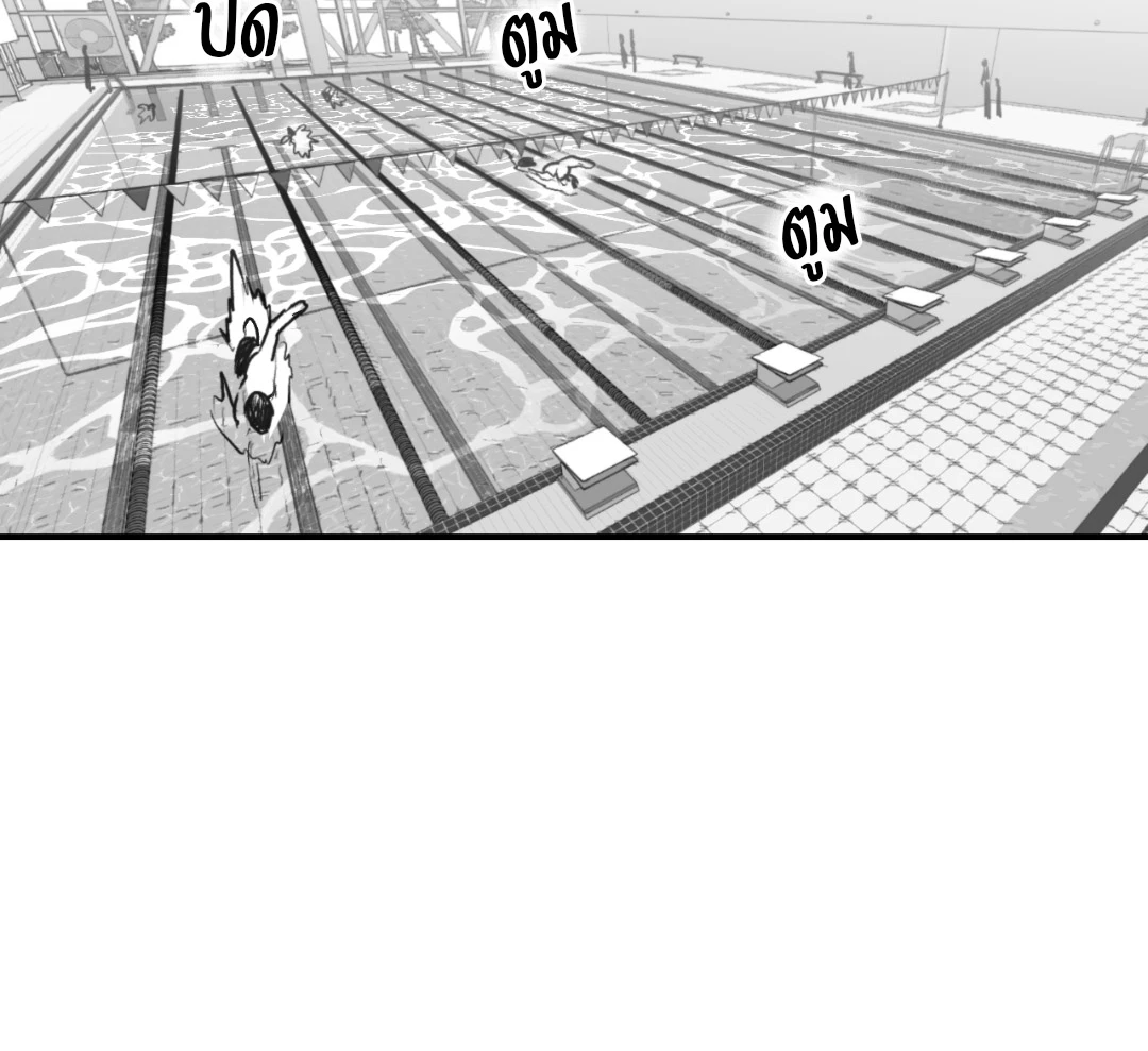 คลื่นที่ซัดเข้าหาเธอ | Surge Towards You (+R) ตอนที่ 23 - รูปที่ 2